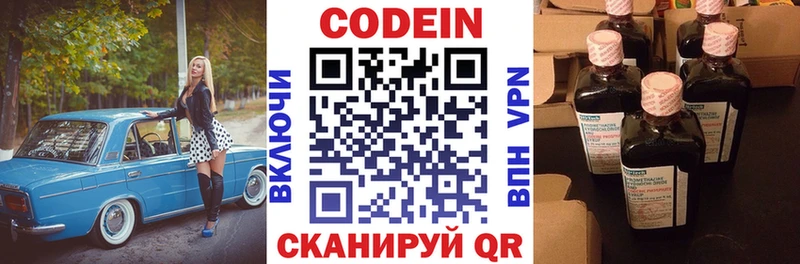 Codein Purple Drank  Чебоксары 