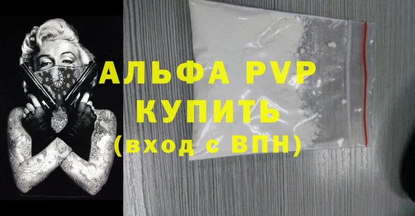 ALPHA PVP Сосновка