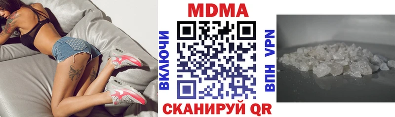 МДМА Molly  Чебоксары 